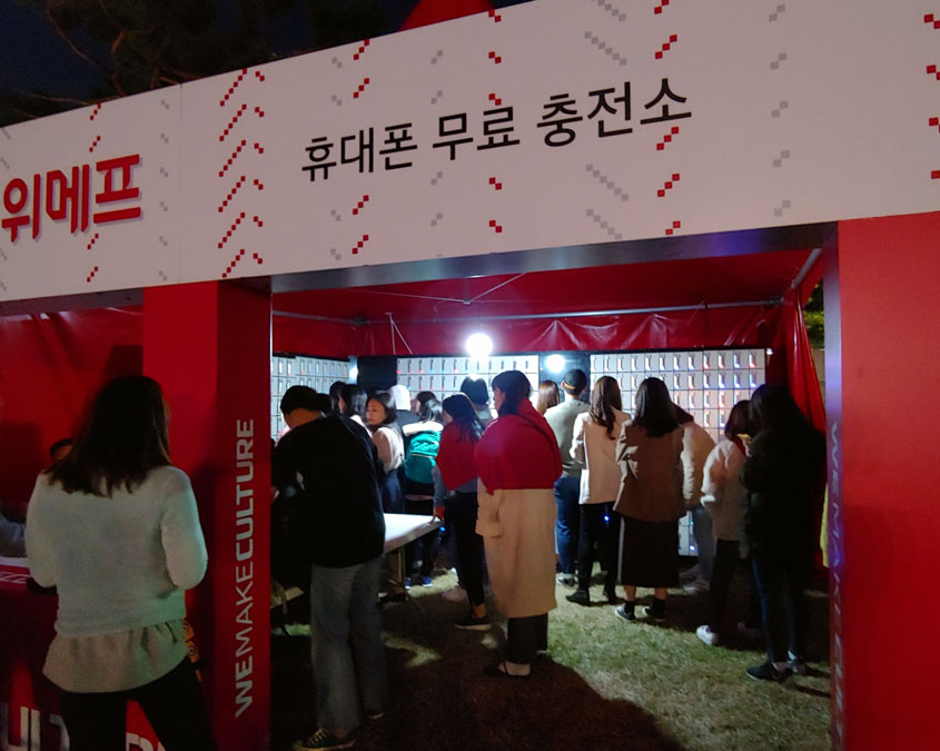골드스타333 Mobile Restaurant Grand Mint Festival 스마트폰 충전 물품보관