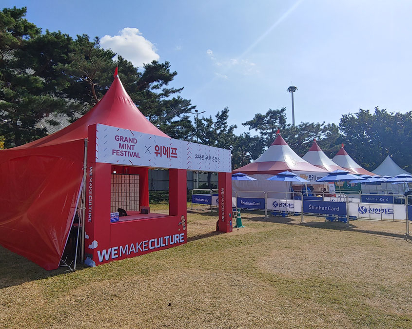 골드스타333 Mobile Restaurant Grand Mint Festival 스마트폰 충전 물품보관