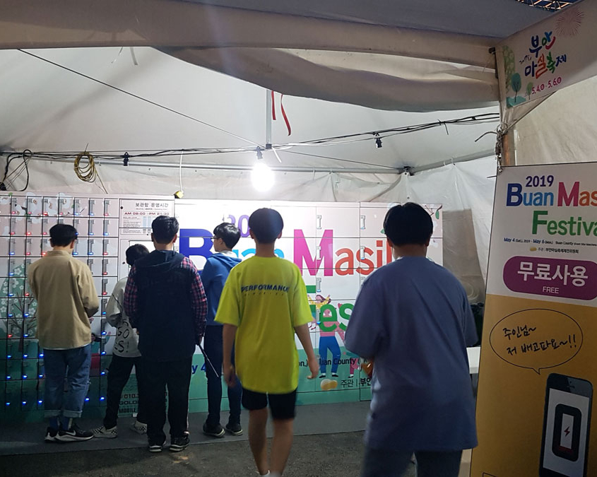 골드스타333 Mobile Restaurant 2019 부안 마실축제 스마트폰 충전 물품보관